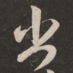 出