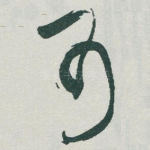 可