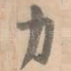 力