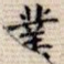 业