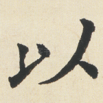 以