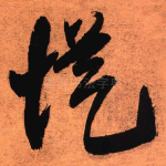 从