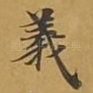 义