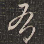 有