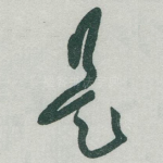 是
