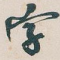 字