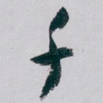 千