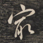 最