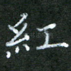 红