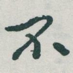 不