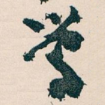 学