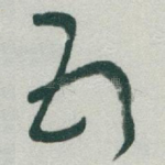 五