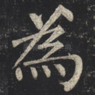 为