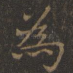 为