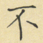 不