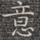 意