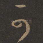 可