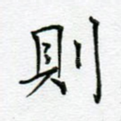 则