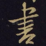 书