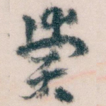 费