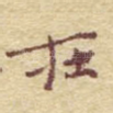 在