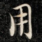 用