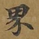 界