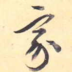 家
