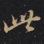 此