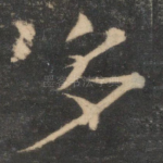 多