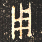 用