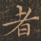 者