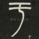 于
