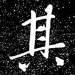 其