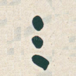 三