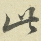 此
