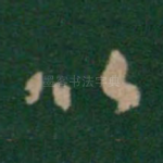 以