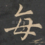 每