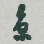 京