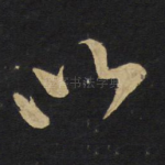 以