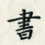 书