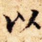 以