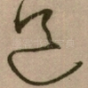 道