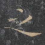 之