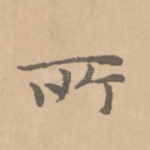 所