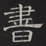 书