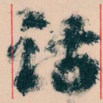 话