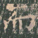 而