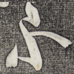 不