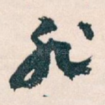 非